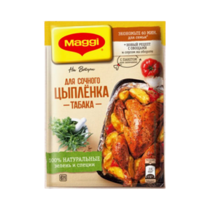 Приправа Maggi На второе для сочного цыпленка табака 47 г